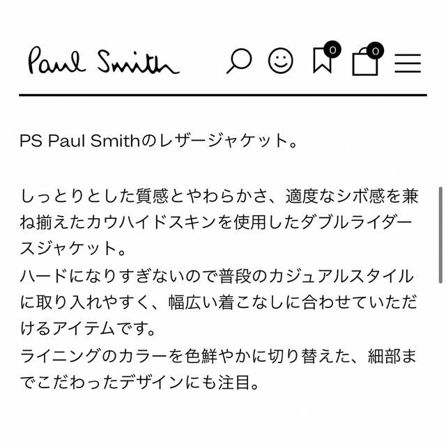 Paul Smith(ポールスミス)のpaulsmith レザー ブルゾン メンズのジャケット/アウター(レザージャケット)の商品写真