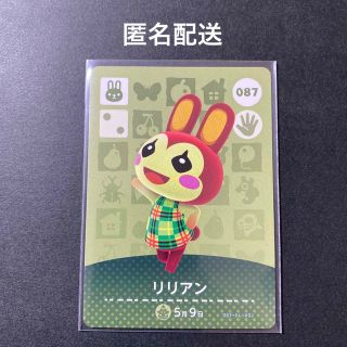 ニンテンドウ(任天堂)のどうぶつの森amiiboカード　リリアン(カード)