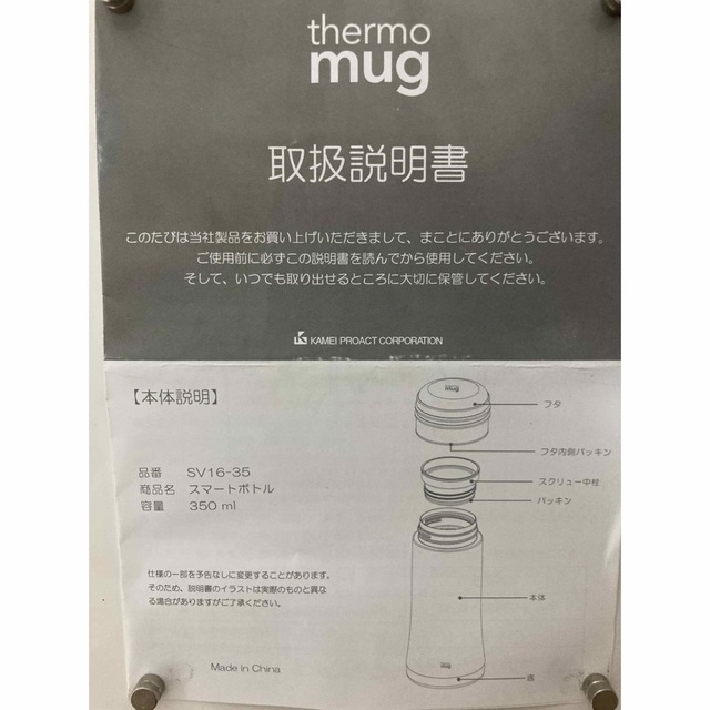 THERMOS(サーモス)の【新品未使用】 thermo mug サーモマグ ステンレスタンブラー インテリア/住まい/日用品のキッチン/食器(タンブラー)の商品写真