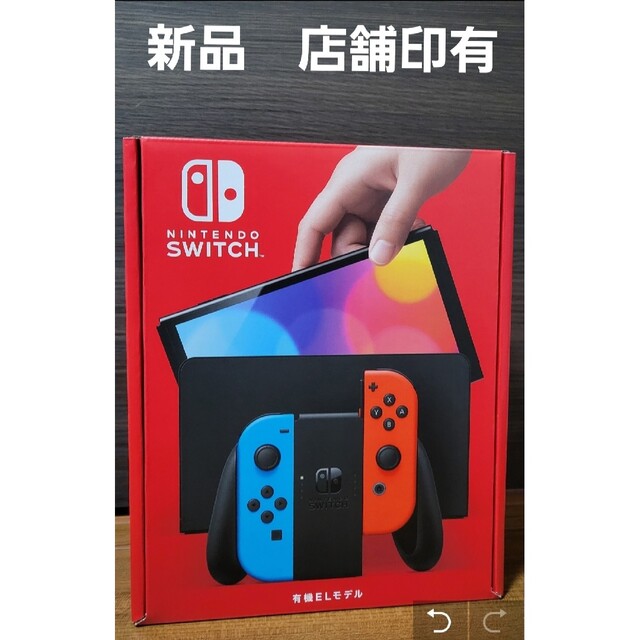 【新品未開封】有機EL　ニンテンドースイッチ　switch　Nintendo