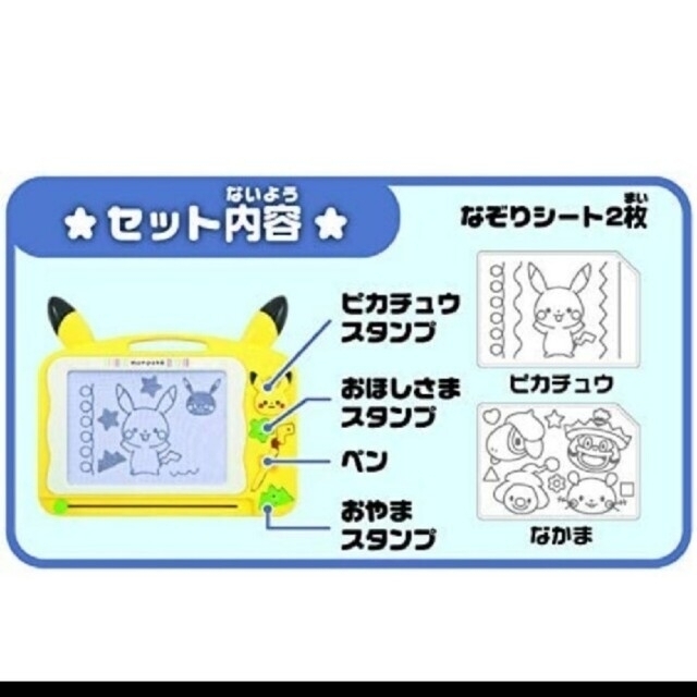 SEGA(セガ)のはじめてのピカチュウおえかきボード キッズ/ベビー/マタニティのおもちゃ(知育玩具)の商品写真