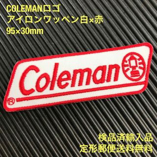 コールマン(Coleman)の白×赤 コールマン COLEMAN ロゴ アイロンワッペン パッチ-E(各種パーツ)