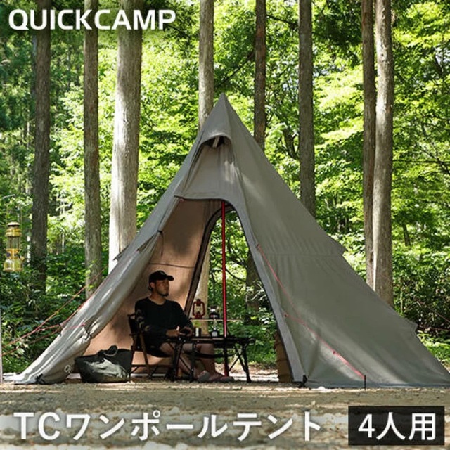 QUICK CAMPクイックキャンプ TC ワンポールテント QC-TCT440