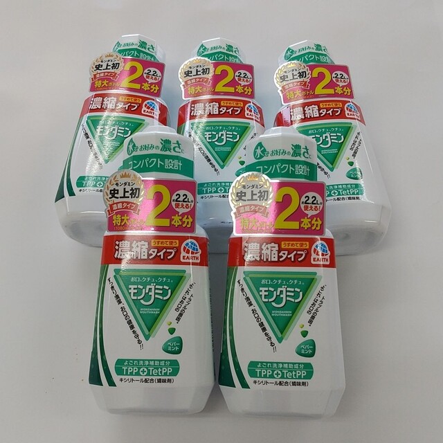 アース製薬(アースセイヤク)の✨【5本セット】モンダミン ペパーミント 濃縮タイプ  220ml コスメ/美容のオーラルケア(マウスウォッシュ/スプレー)の商品写真