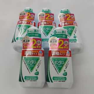 アースセイヤク(アース製薬)の✨【5本セット】モンダミン ペパーミント 濃縮タイプ  220ml(マウスウォッシュ/スプレー)