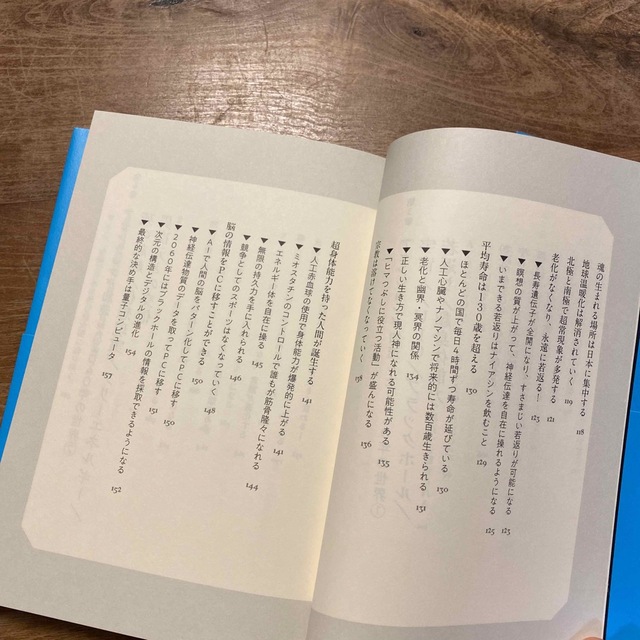 2040年の世界とアセンション　吉濱ツトム エンタメ/ホビーの本(その他)の商品写真