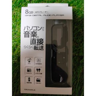 【はせ様専用】STAYER MP3プレーヤー 8GB FMラジオ USBメモリ(ポータブルプレーヤー)