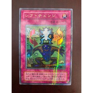ユウギオウ(遊戯王)の【美品】遊戯王 PS-25 「シフトチェンジ」 ウルトラパラレルレア(シングルカード)