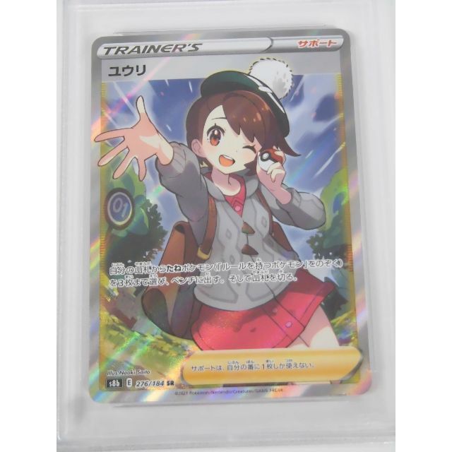 ユウリ SR PSA 10 ポケカ 494 【☆大感謝セール】 51.0%OFF