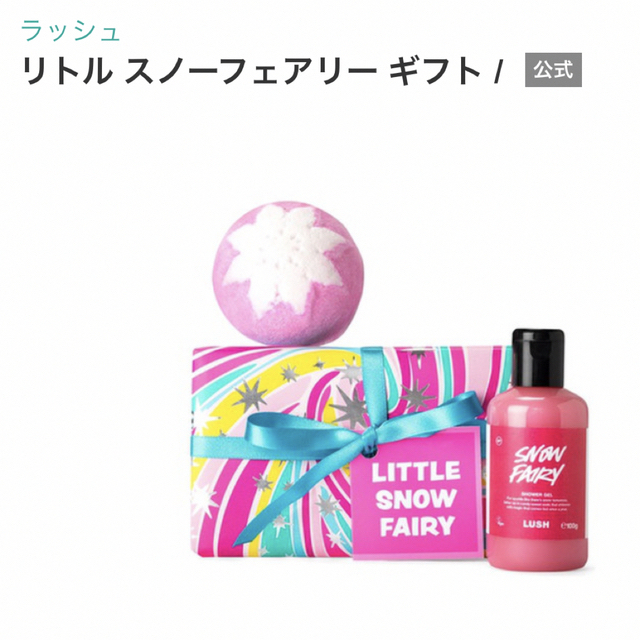 LUSH(ラッシュ)の「白雪姫」さま専用LUSH バスボム2箱DIORハンドジェル コスメ/美容のボディケア(入浴剤/バスソルト)の商品写真