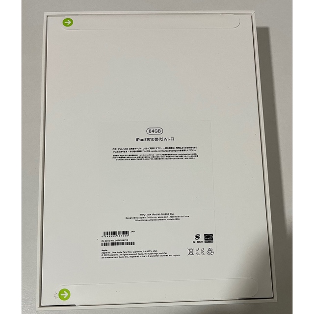 新品未開封 iPad 第10世代 WiFi 64GB ブルー ≪超目玉☆12月