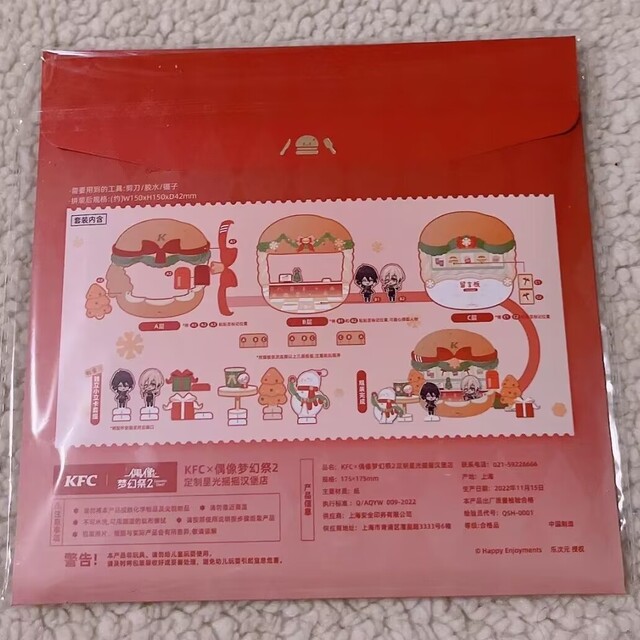 あんスタ KFC コラボ グッズセット 2