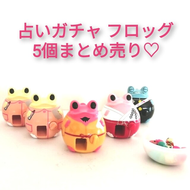 BANDAI(バンダイ)の🐸ガチャポン フロッグ  占い  中古 エンタメ/ホビーのフィギュア(アニメ/ゲーム)の商品写真