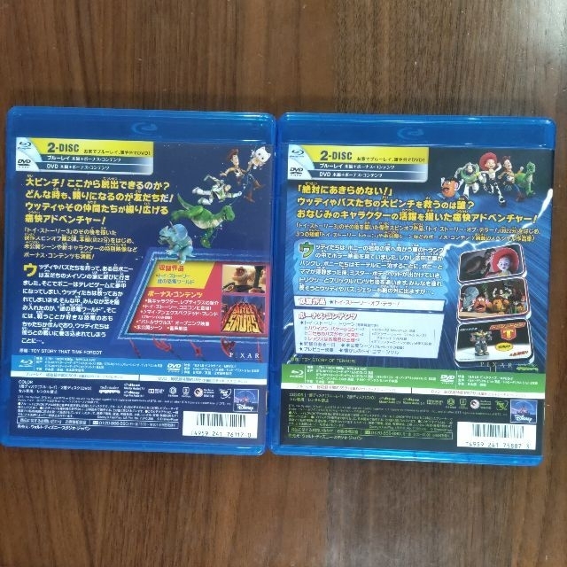 トイ・ストーリー(トイストーリー)のトイストーリーオブテラー　トイストーリー　謎の恐竜ワールド　DVD 2枚セット エンタメ/ホビーのDVD/ブルーレイ(キッズ/ファミリー)の商品写真