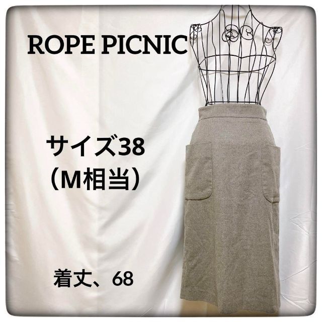 Rope' Picnic(ロペピクニック)のロペピクニック　M タイトスカート　グレー　オフィスカジュアル　ダブル　ポケット レディースのスカート(ロングスカート)の商品写真