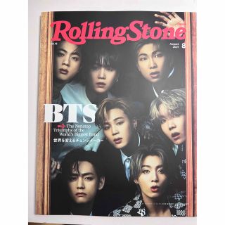 ボウダンショウネンダン(防弾少年団(BTS))のRolling Stone BTS 2021 August(音楽/芸能)