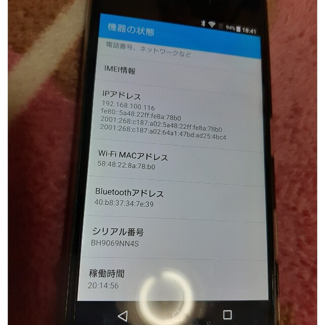 Xperia Z5 SO-01H SOV32 2個　ジャンク スマホ/家電/カメラのスマートフォン/携帯電話(スマートフォン本体)の商品写真