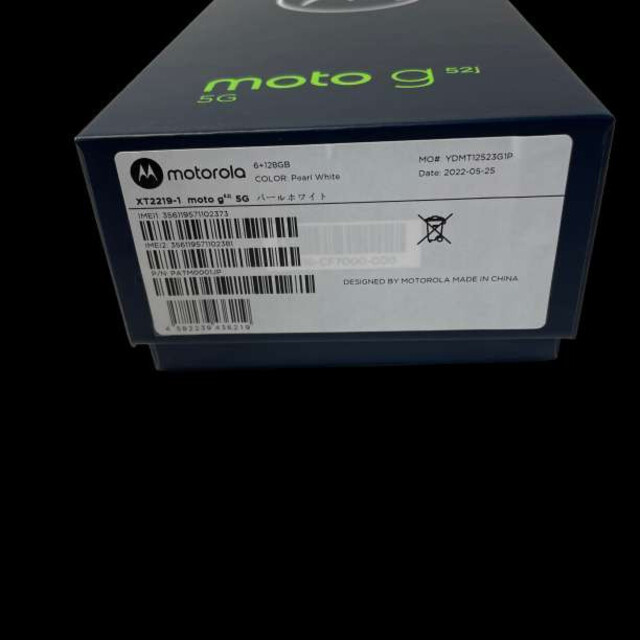 【新品・未使用・未開封】 Motorola moto g52j パールホワイト 2
