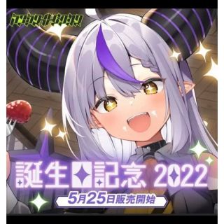 ホロライブ ラプラス・ダークネス誕生日記念2022グッズ3点セット