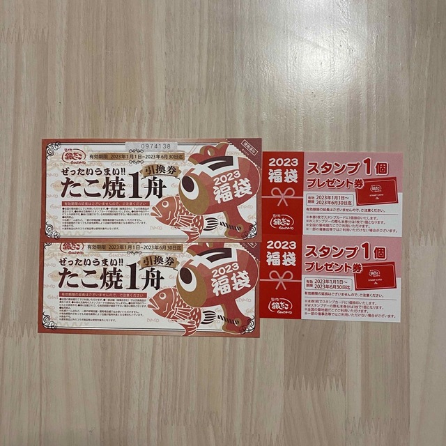 築地銀だこ 福袋2023 たこ焼き引換券 スタンププレゼント券 チケットの優待券/割引券(フード/ドリンク券)の商品写真