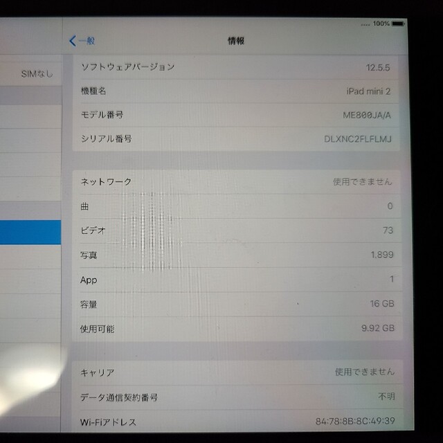 Apple(アップル)の最終処分価格 ジャンク扱い iPad mini 1＆2 セット スマホ/家電/カメラのPC/タブレット(タブレット)の商品写真