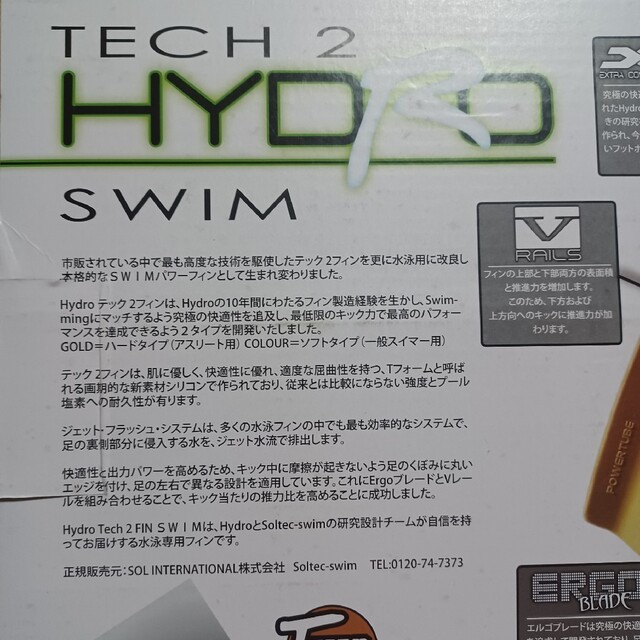 HYDRO TECH（Chiyoda）(ハイドロテック)のあや様専用　ハイドロテック2 スポーツ/アウトドアのスポーツ/アウトドア その他(マリン/スイミング)の商品写真