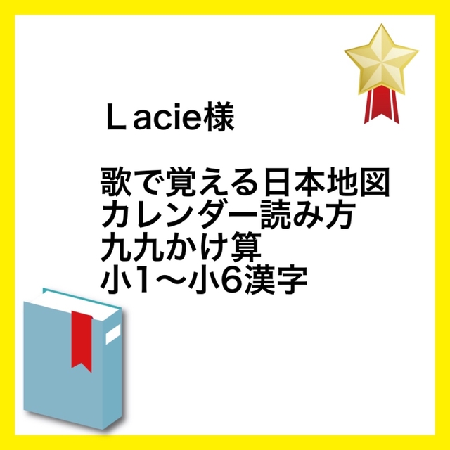 歌で覚える　日本地図　県庁所在地　地図記号　社会　暗記　知育教材　幼児教育 キッズ/ベビー/マタニティのおもちゃ(知育玩具)の商品写真