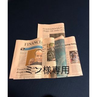 英字新聞FT  ミン様専用　5セット(印刷物)