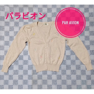 パラビオン(Par Avion)のPar Avion / パラビオン　かわいいリボンいっぱいのカーディガン☆(カーディガン)