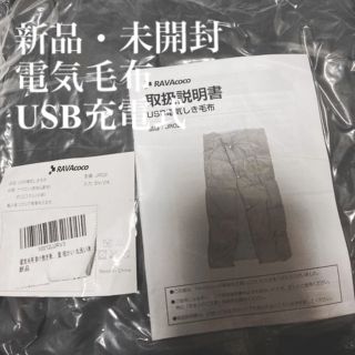 電気毛布(電気毛布)