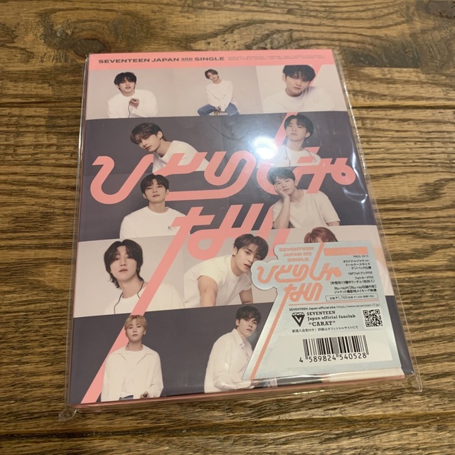 SEVENTEEN(セブンティーン)のひとりじゃない　carat盤 エンタメ/ホビーのCD(K-POP/アジア)の商品写真