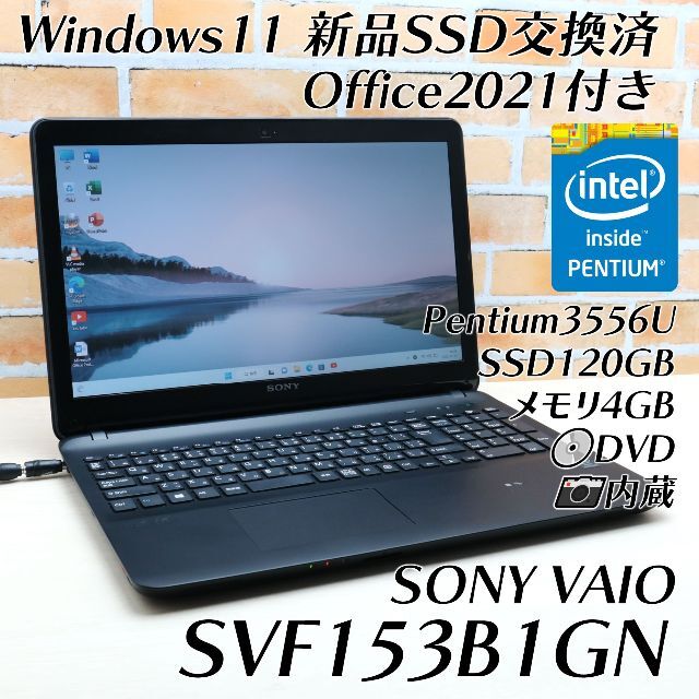 人気VAIO Windows11搭載ノートパソコン 初心者さんにおすすめ 超高品質