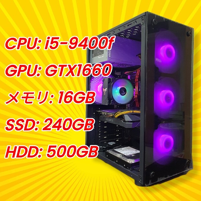 売上実績NO.1 ゲーミングPC☆Core i5-9400f☆GTX1660☆Windows11