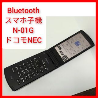 エヌイーシー(NEC)のガラケー N-01G bluetoothスマホ子機 NEC 契約不要 ワン(携帯電話本体)