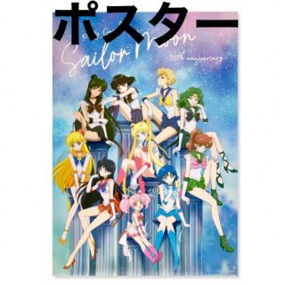 セーラームーン プリズムオンアイス 9点セット ファイル ポスター 5/28⑱