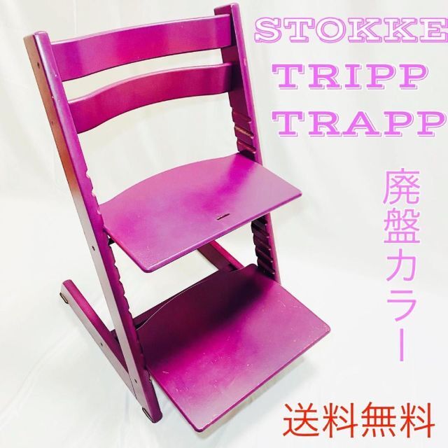 希少品 ストッケstokke tripp trapp 送料込み No.5（Stokke