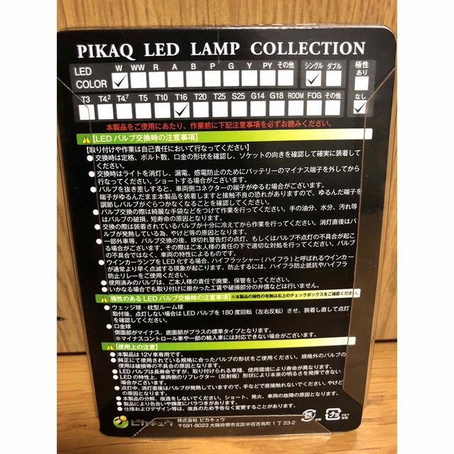 ピカキュウ LEDバルブ T16(ホワイト) 自動車/バイクの自動車(汎用パーツ)の商品写真