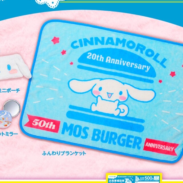 モスバーガー福袋　シナモンロールグッズセット エンタメ/ホビーのおもちゃ/ぬいぐるみ(キャラクターグッズ)の商品写真