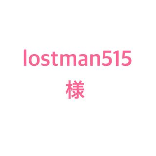 エルローズ(ELLEROSE)のlostman515様　R-専用(レッグウォーマー)