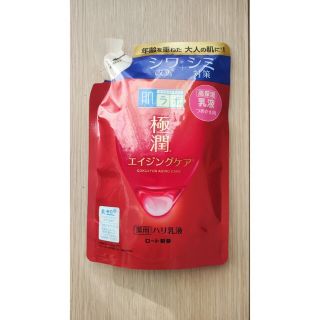 ロートセイヤク(ロート製薬)の極潤エイジングケア乳液　肌ラボ新品未開封(乳液/ミルク)