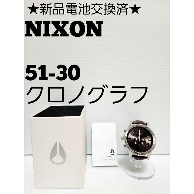 NIXON - ★新品電池交換済★NIXON 51-30 クロノグラフの通販 by リサイクルショップCOOKY's shop｜ニクソンならラクマ