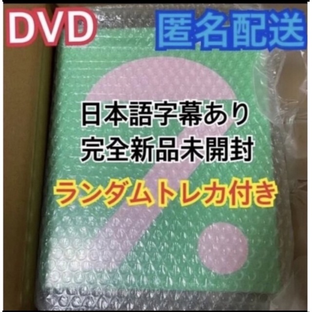 最大の割引 新品未開封 BTS Memories of 2020 DVD 日本語字幕付き