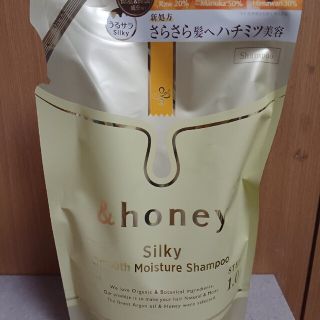 アンドハニー　シルキースムースモイスチャーシャンプー　&honey(シャンプー)