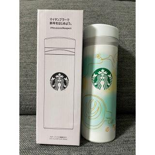 スターバックス(Starbucks)のスターバックス福袋2023 ステンレスボトル(タンブラー)