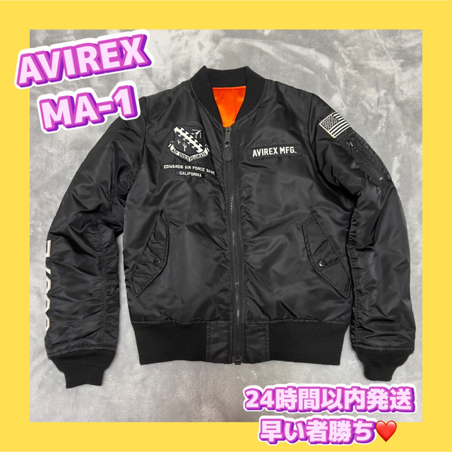 格安アヴィレックス AVIREX MA-1 ブルゾン ミリタリー