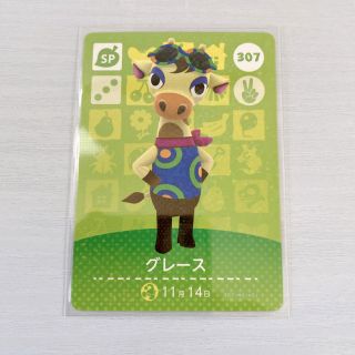 ニンテンドウ(任天堂)のどうぶつの森　amiibo カード　グレース　307(その他)