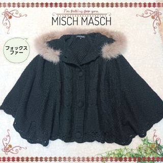 ミッシュマッシュ(MISCH MASCH)の【MISCH MASCH】ニット ポンチョ フォックスファー付き M ブラック(ポンチョ)