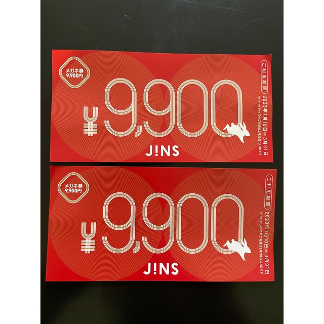 JINS 福袋 メガネ券 9,900円分