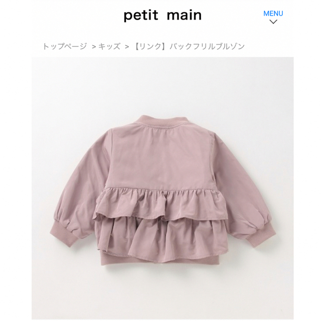 petit main(プティマイン)のプティマイン　アウター　バックフリルブルゾン　  サイズ:80 キッズ/ベビー/マタニティのベビー服(~85cm)(ジャケット/コート)の商品写真