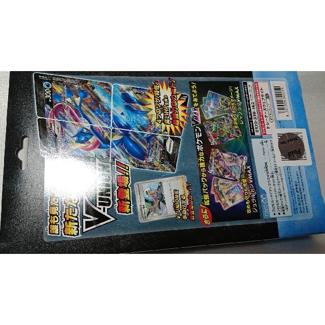 新品未開封 ポケモンカードゲーム ゲッコウガV-UNION 2